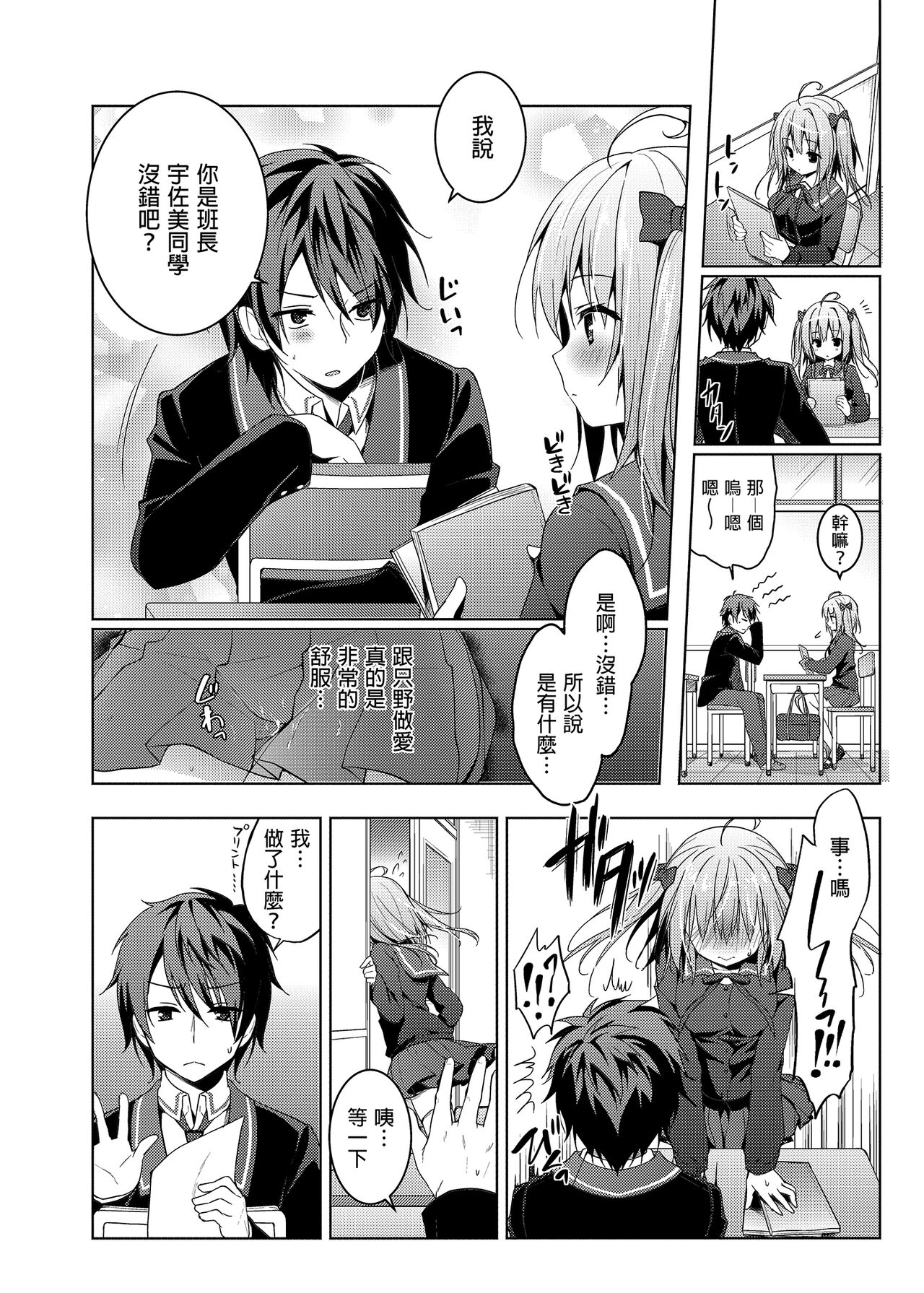 Nyancology Soushuuhen | 喵喵可蘿姬總集篇 - Page 124