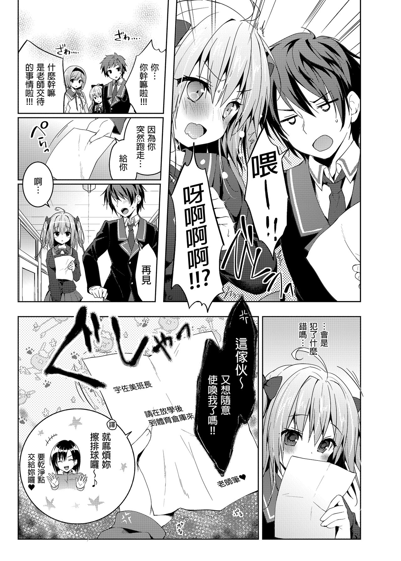 Nyancology Soushuuhen | 喵喵可蘿姬總集篇 - Page 127