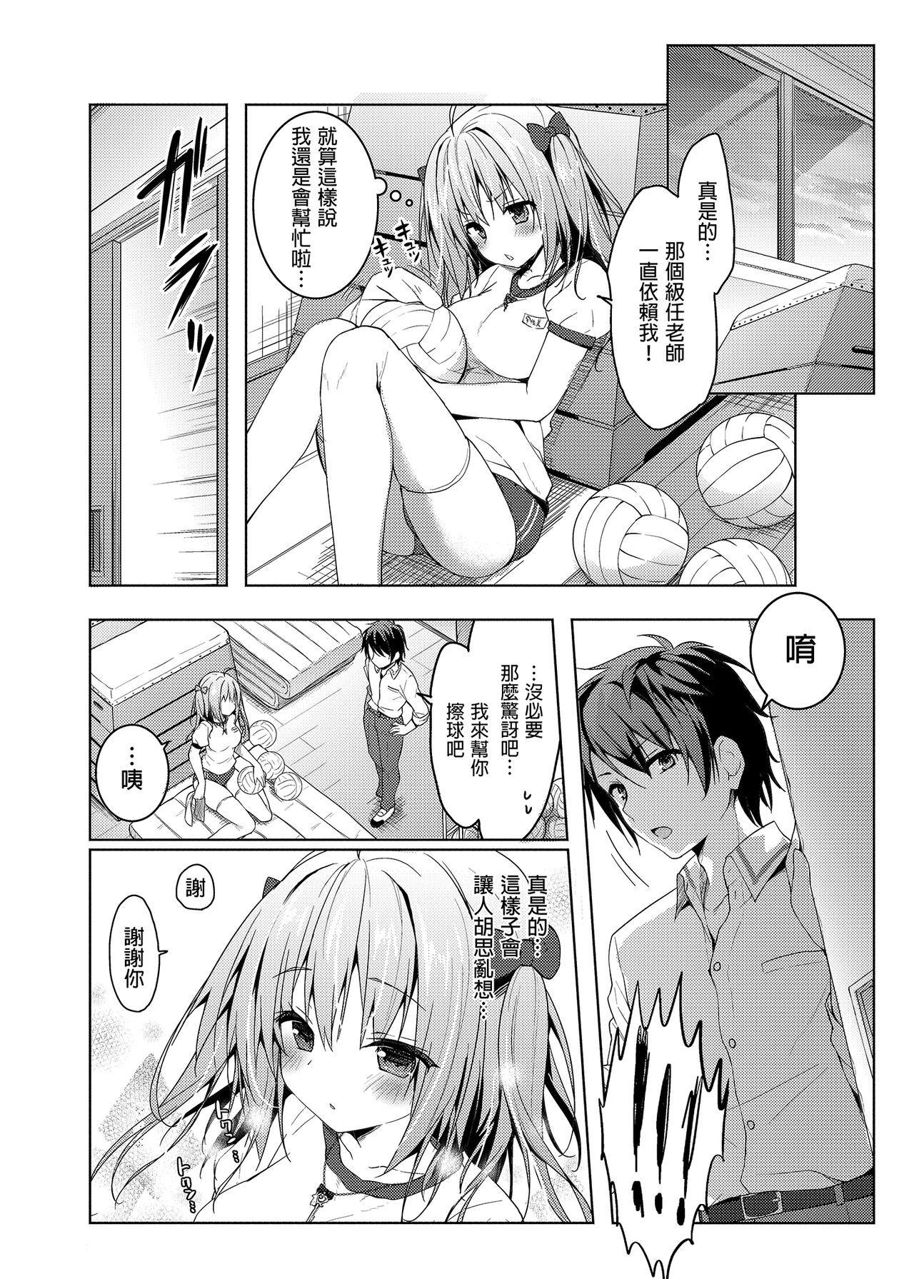 Nyancology Soushuuhen | 喵喵可蘿姬總集篇 - Page 128