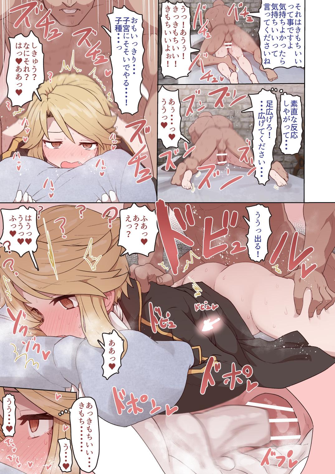 Pruflas Deisui Muchi Ecchi - Page 7
