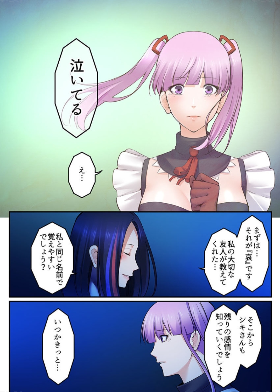 Android shop doll - Page 106
