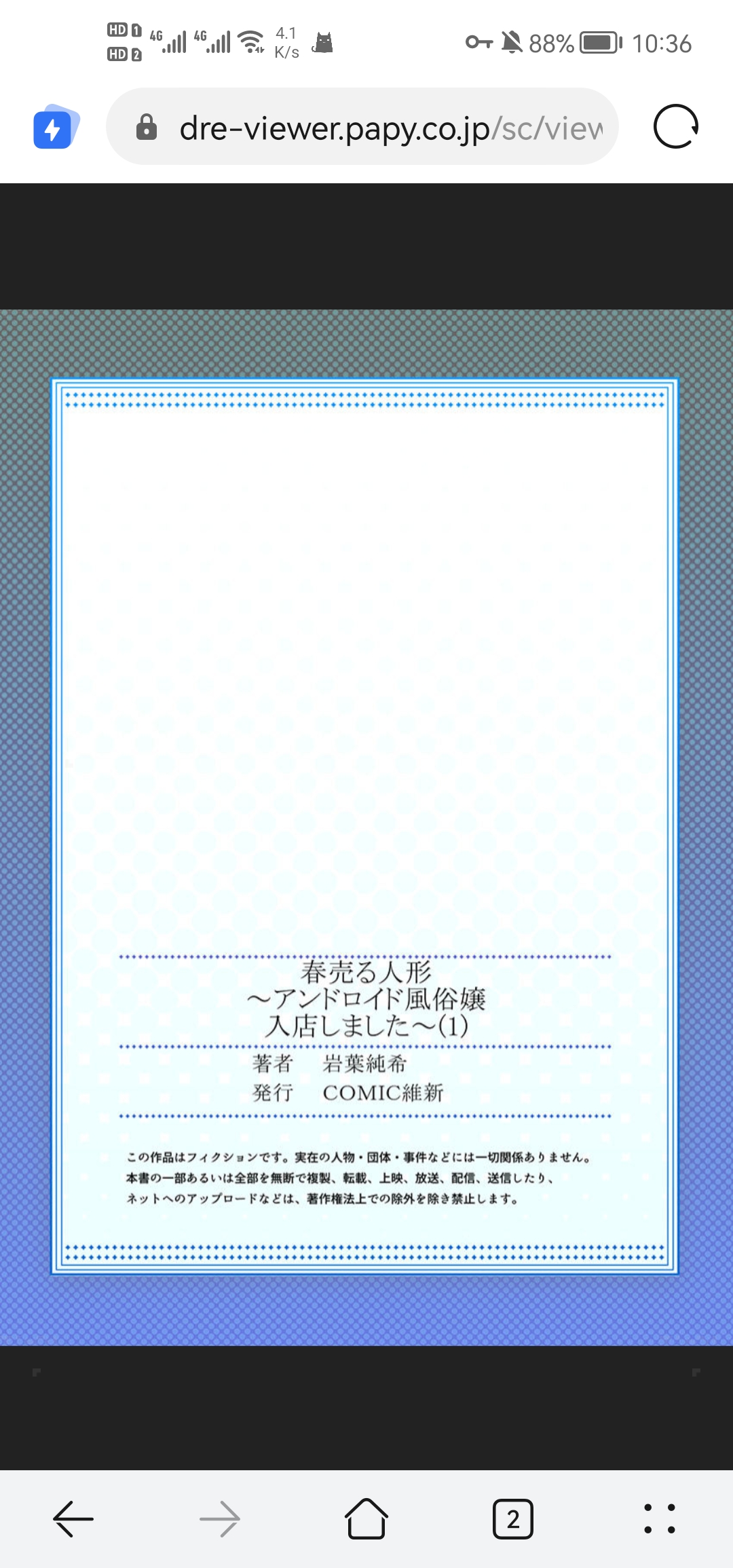 Android shop doll - Page 27