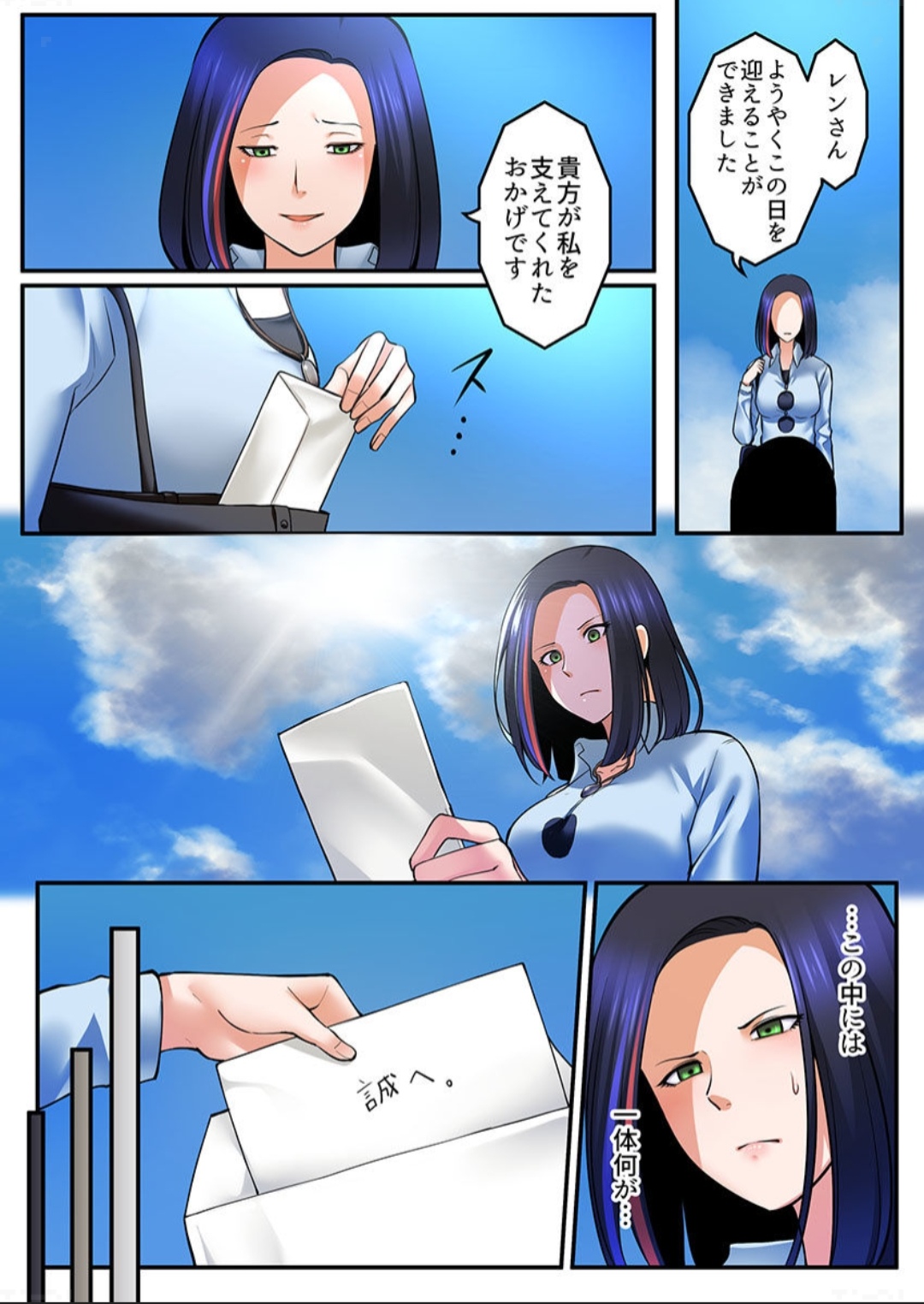 Android shop doll - Page 92