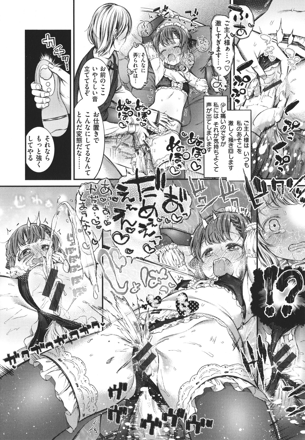 Tabegoro Onnanoko - Page 36