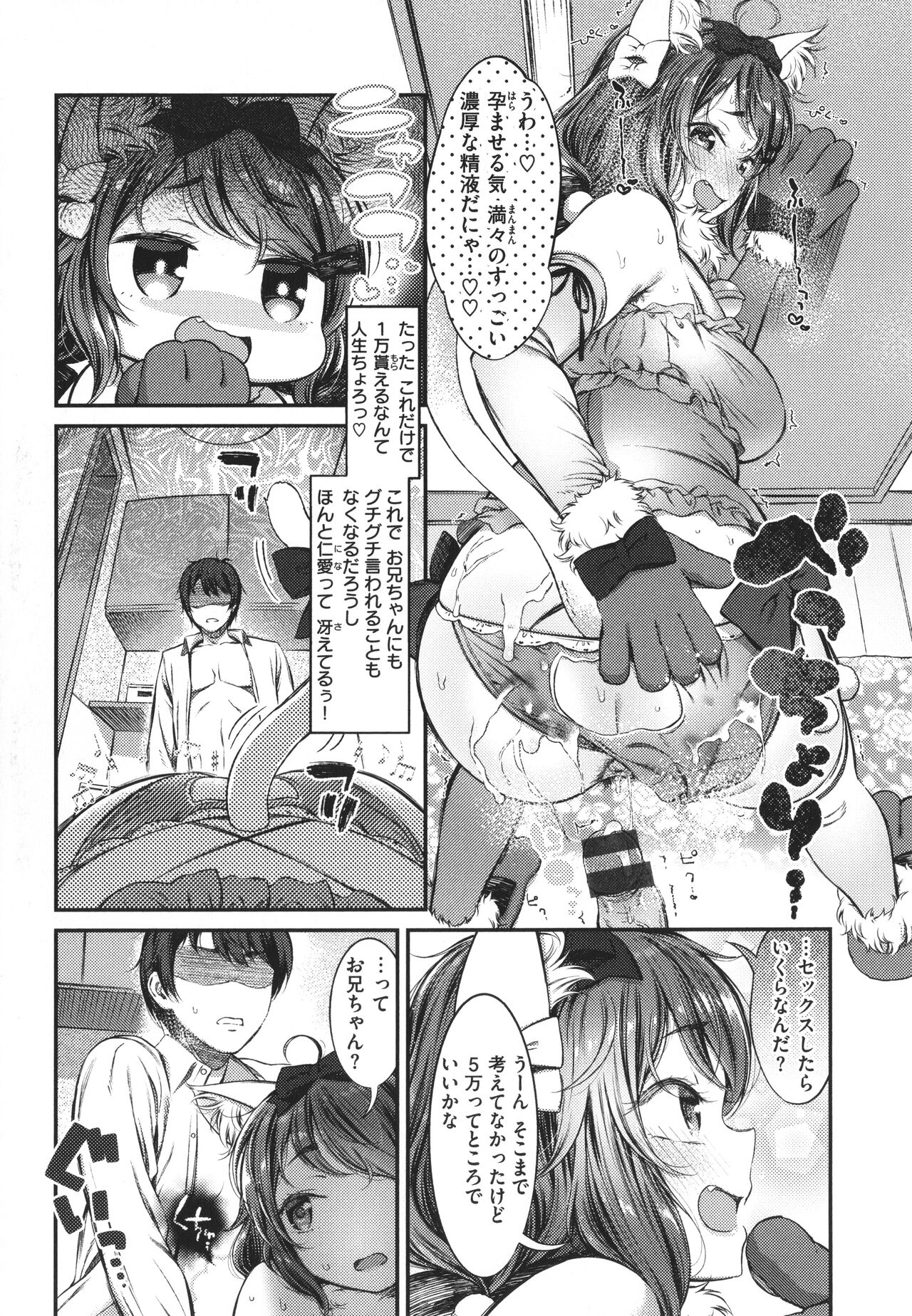 Tabegoro Onnanoko - Page 63