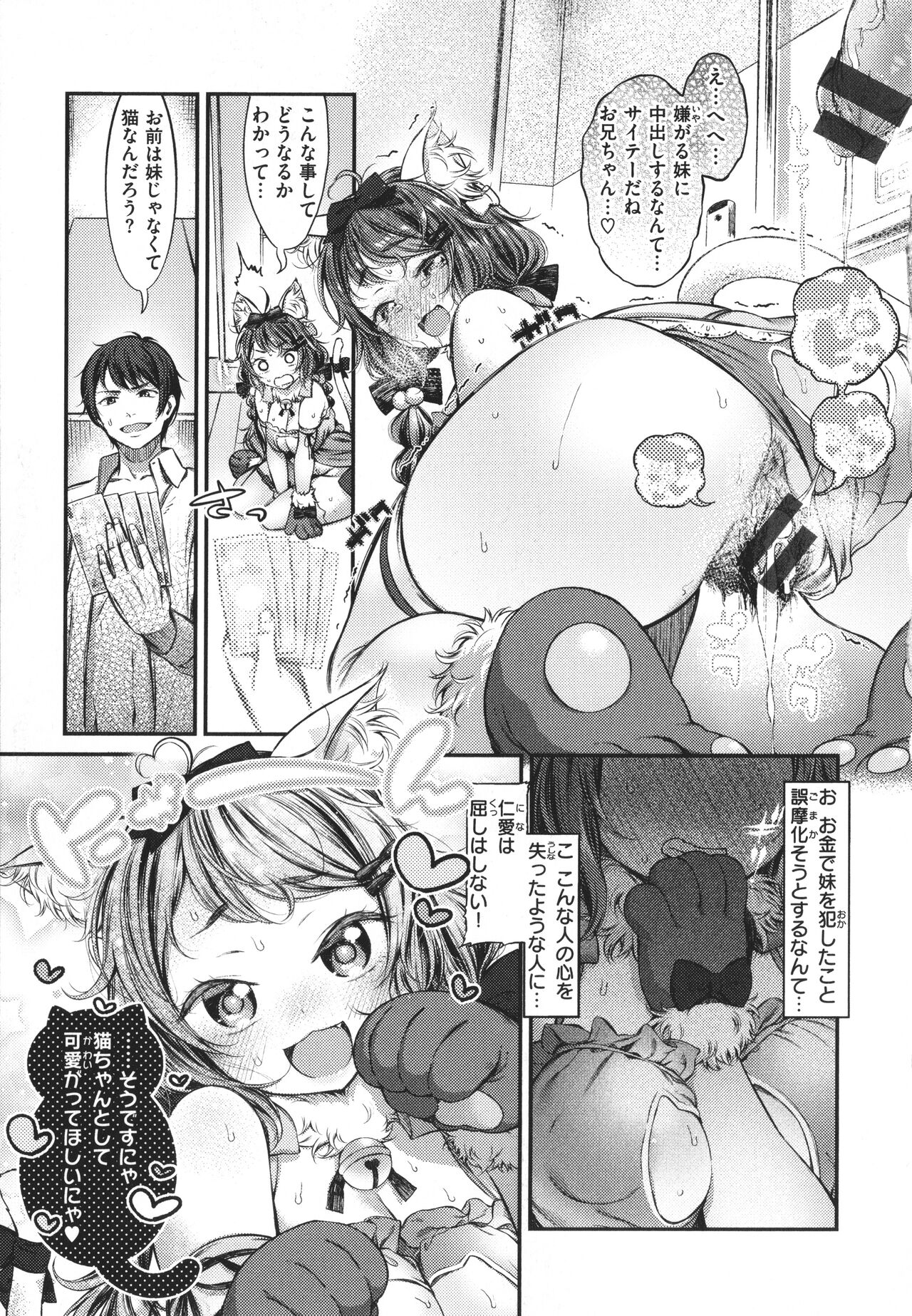 Tabegoro Onnanoko - Page 67