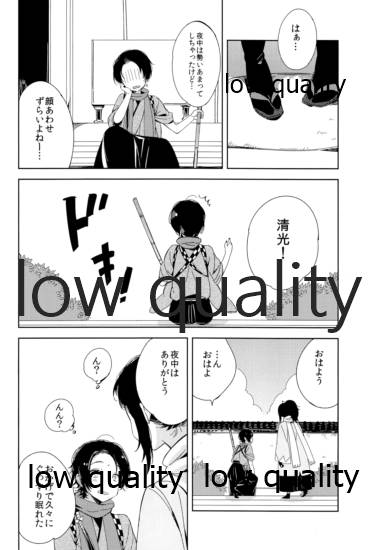 そういうことに詳しいなら教えてよ。 - Page 19