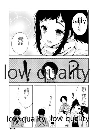 そういうことに詳しいなら教えてよ。 - Page 20