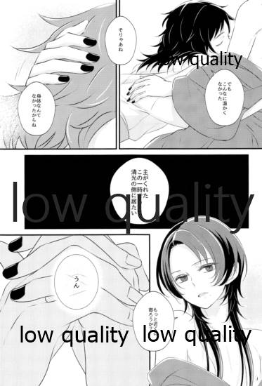 絢爛の紅は夢のそと - Page 14
