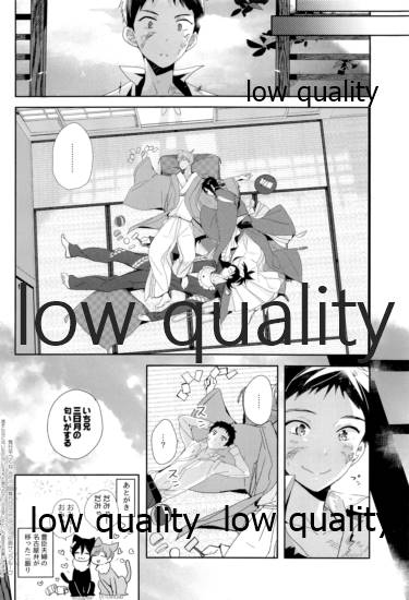 おままごと。 - Page 17