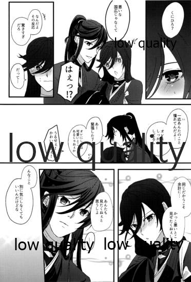 三ツ巴コンプリケイト - Page 10