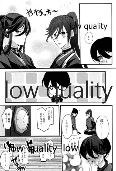 三ツ巴コンプリケイト - Page 19
