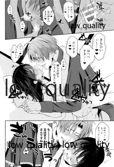人の優しさと神様の優しさ - Page 25
