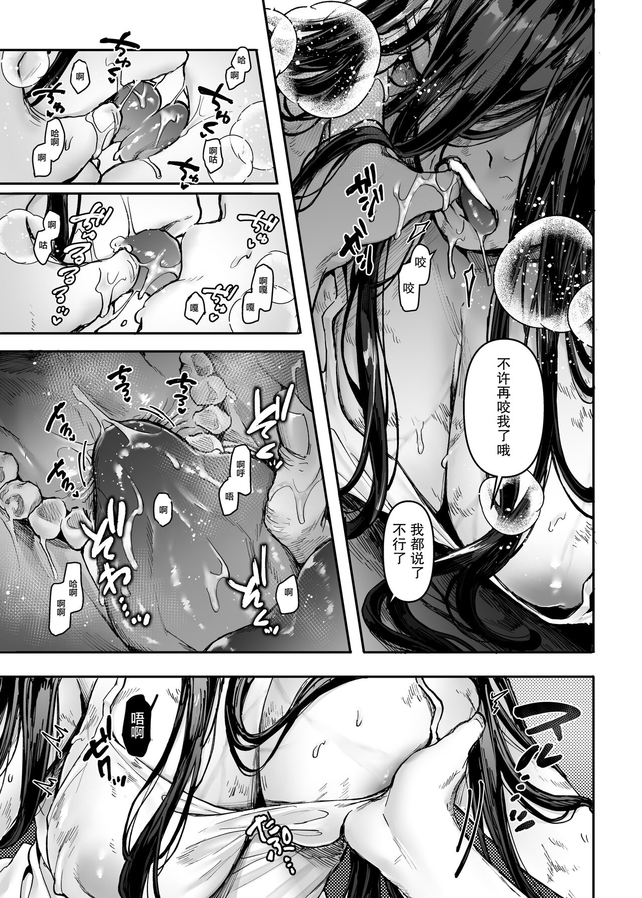 Kko to Yamioji Ha - Page 10