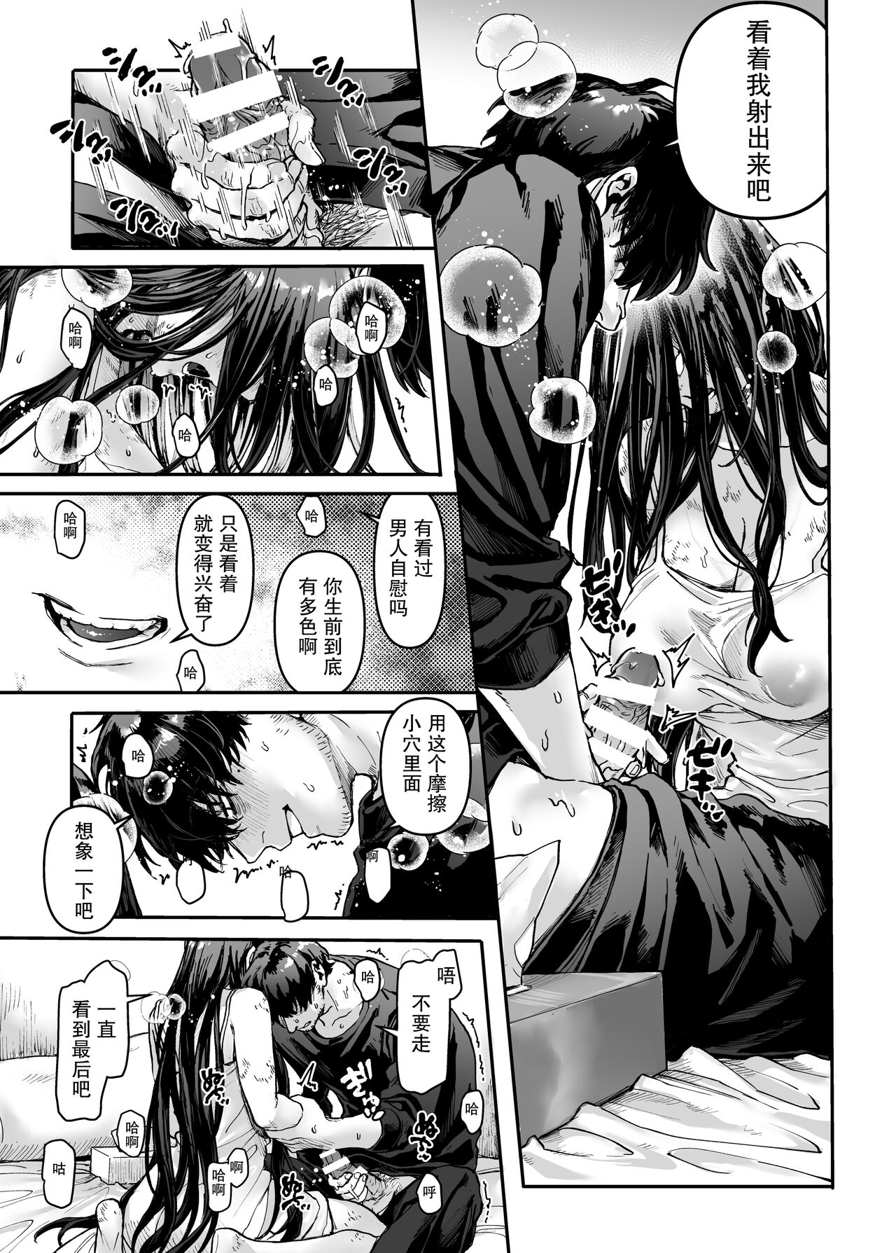 Kko to Yamioji Ha - Page 14