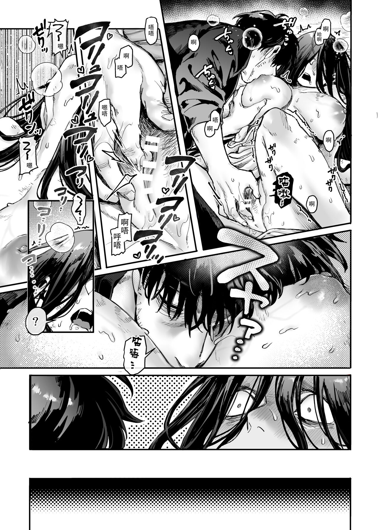 Kko to Yamioji Ha - Page 20