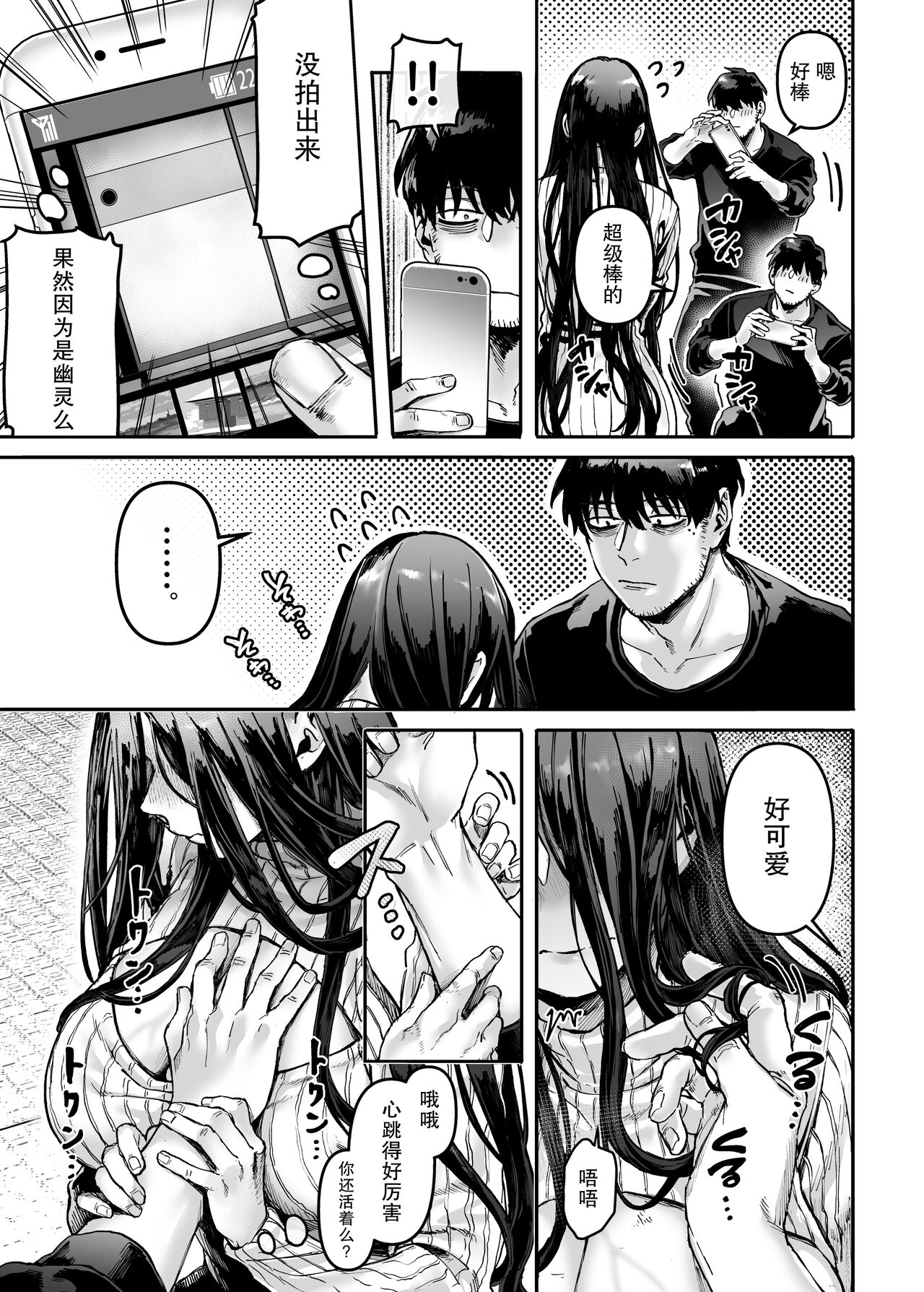 Kko to Yamioji Ha - Page 24