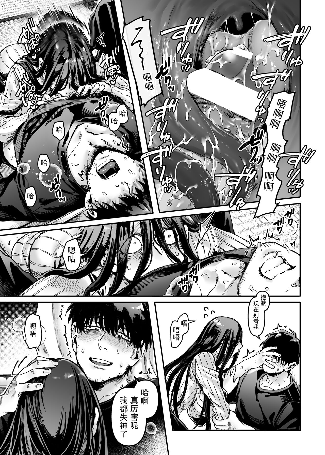 Kko to Yamioji Ha - Page 28