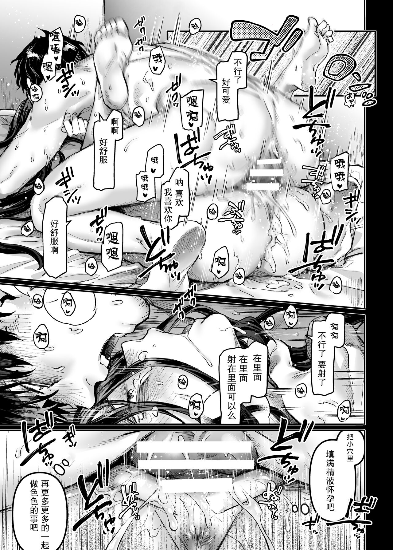 Kko to Yamioji Ha - Page 48