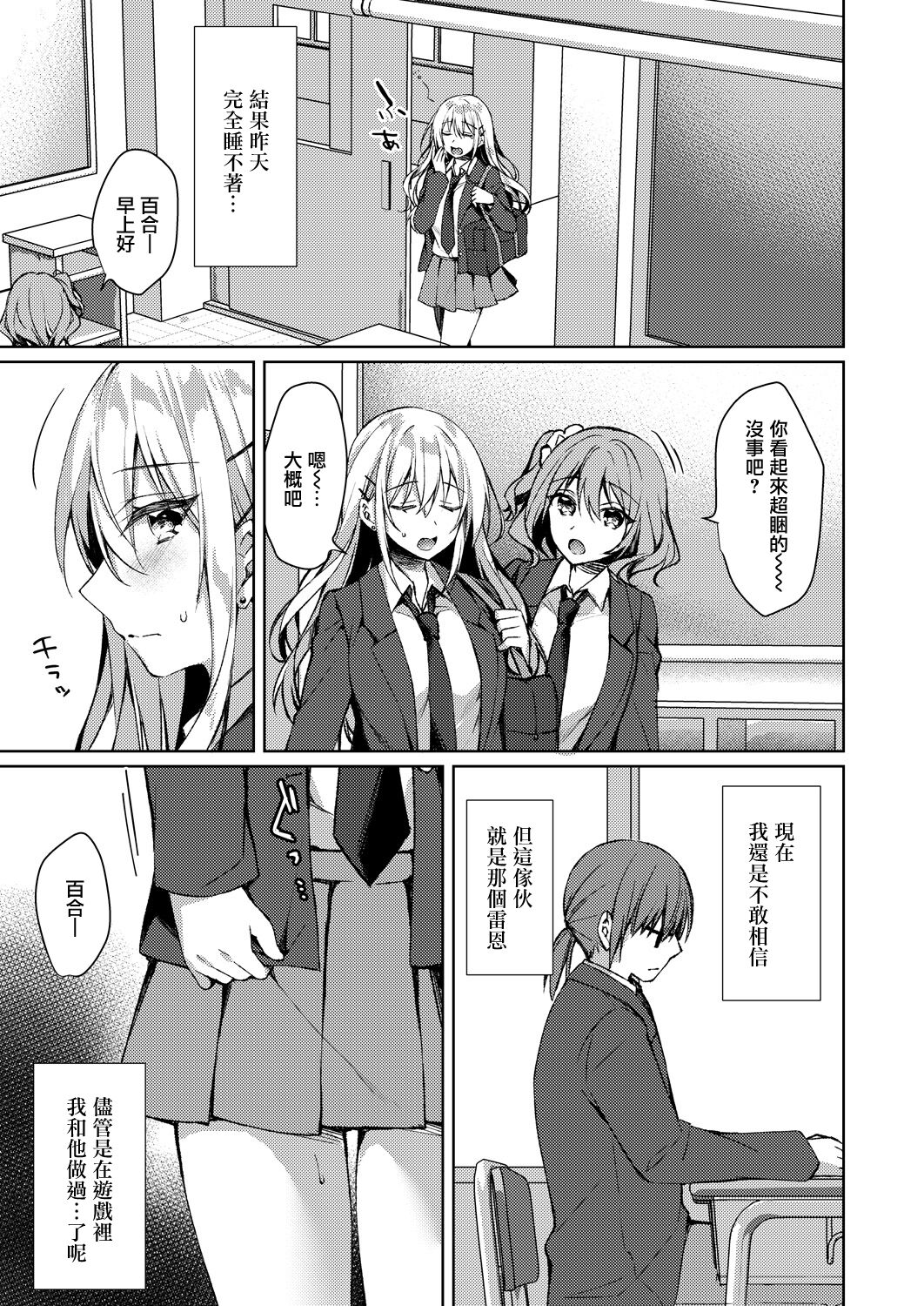 Yakusoku no Saki no Kaikan - Page 11