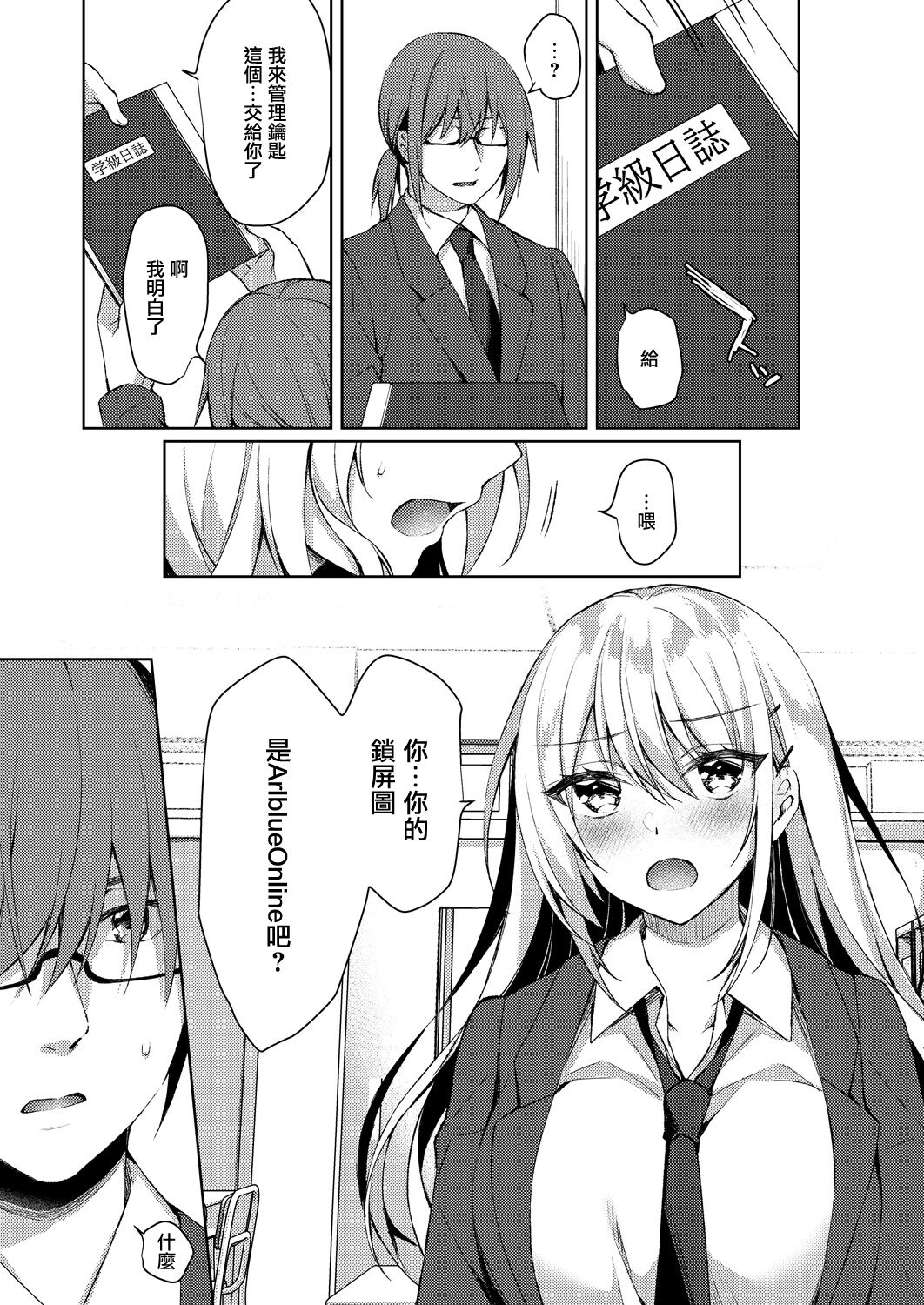 Yakusoku no Saki no Kaikan - Page 13
