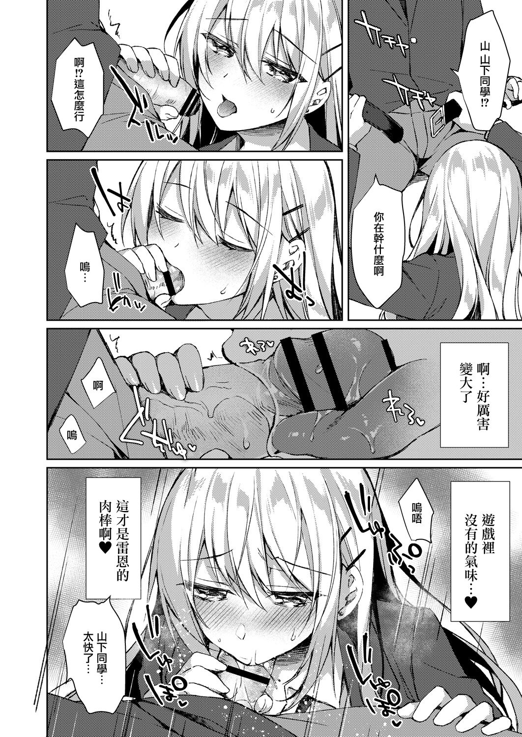 Yakusoku no Saki no Kaikan - Page 20