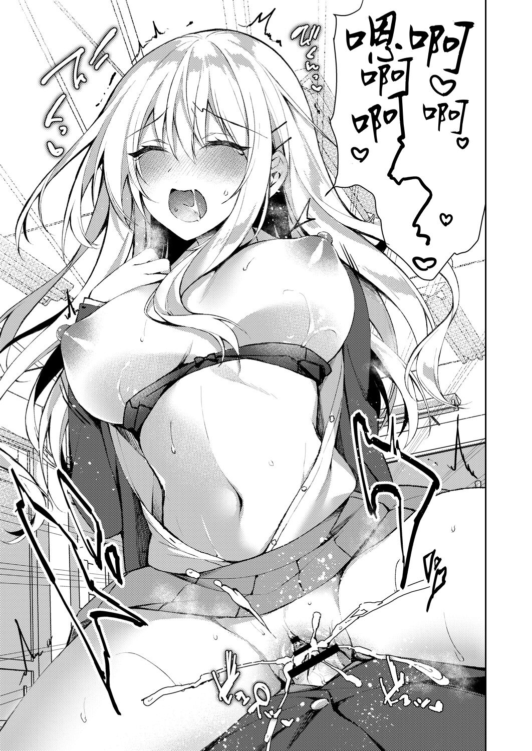 Yakusoku no Saki no Kaikan - Page 27