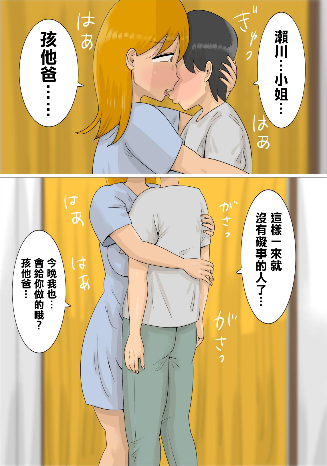 遠距離恋愛中に独身おばさんを妊娠させてしまった。 - Page 40