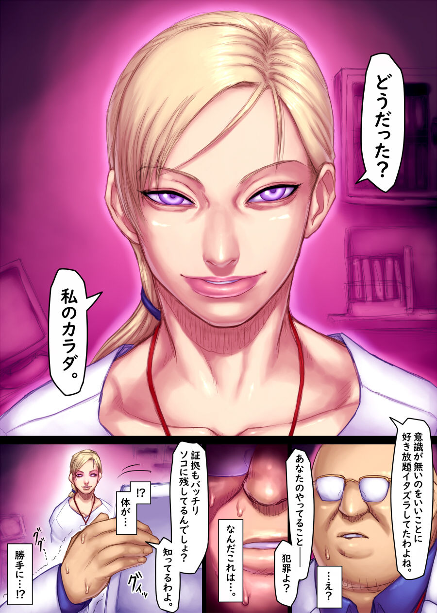 Jill's Rehabilitation - Page 34