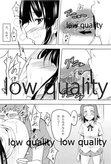 秘蜜訓練! - Page 11