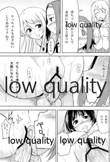 秘蜜訓練! - Page 16