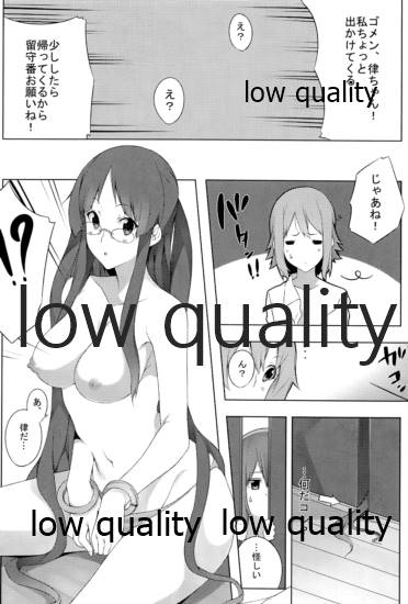the book of "mio" 3 - Page 9