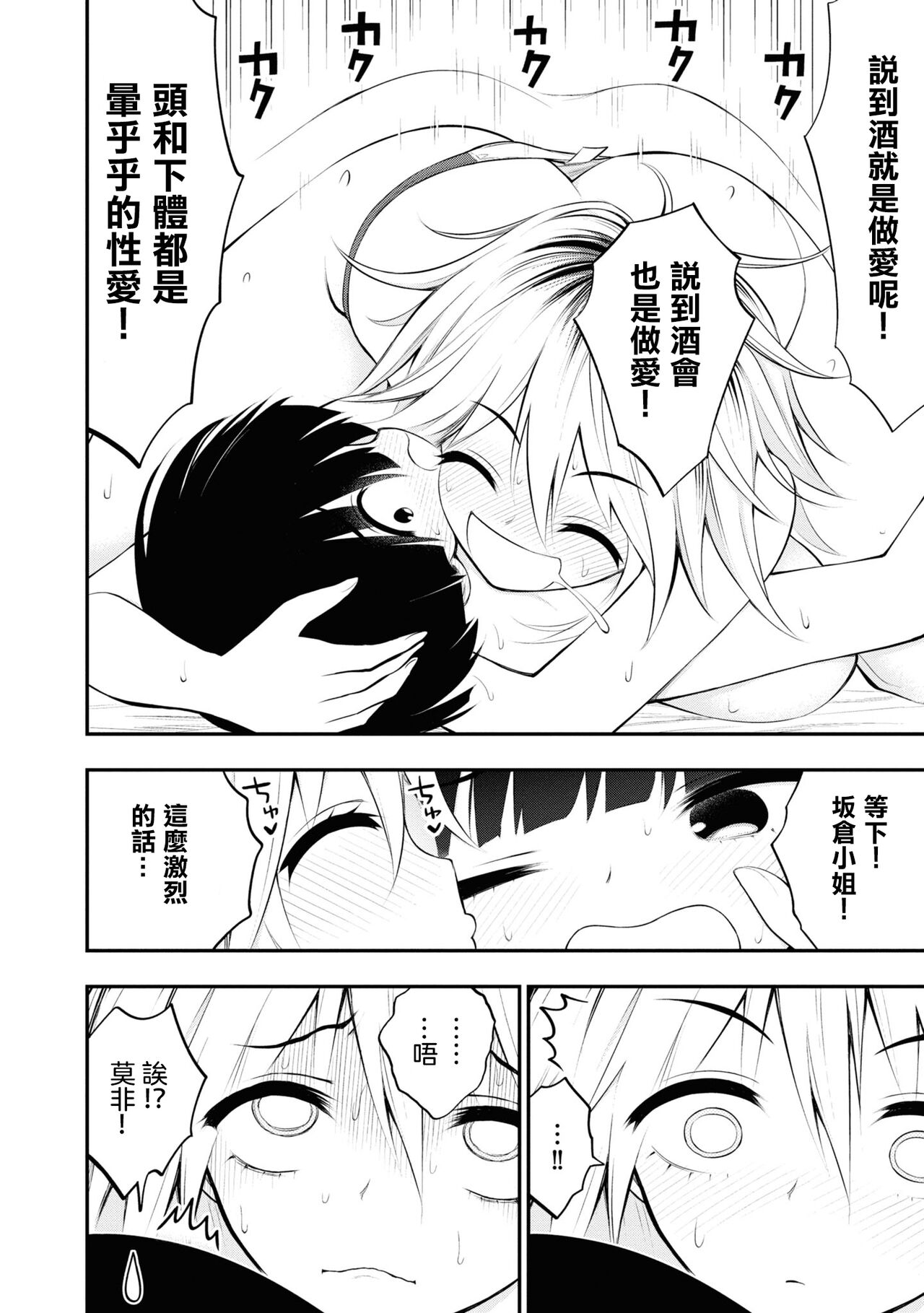 Ingoku Danchi | 淫獄小區 ch.6 - Page 15
