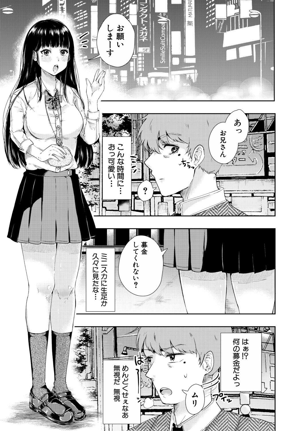 Maguwau Futari - Page 87