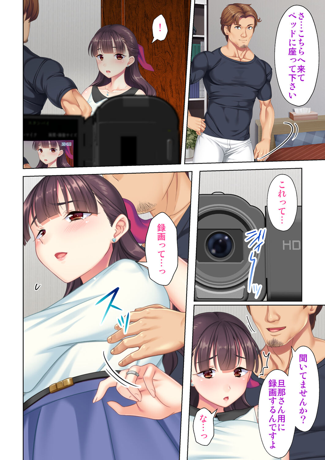 夫の目の前で他の男に媚肉を広げられ躊躇しながらも喘ぐ妻～他人棒を受け入れた先に待っているものは～【合本版】 - Page 150