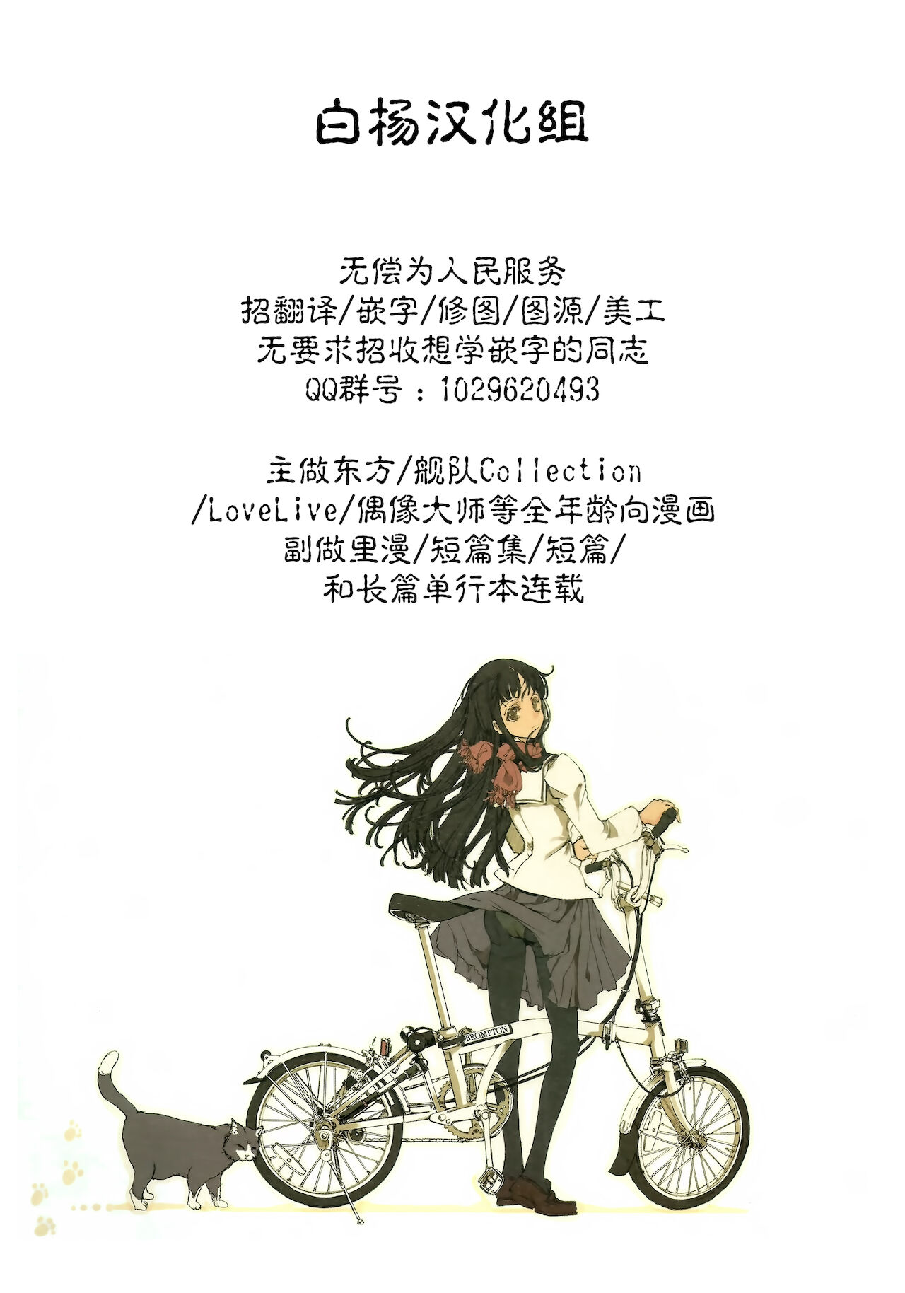 Yu ni Sen - Page 28
