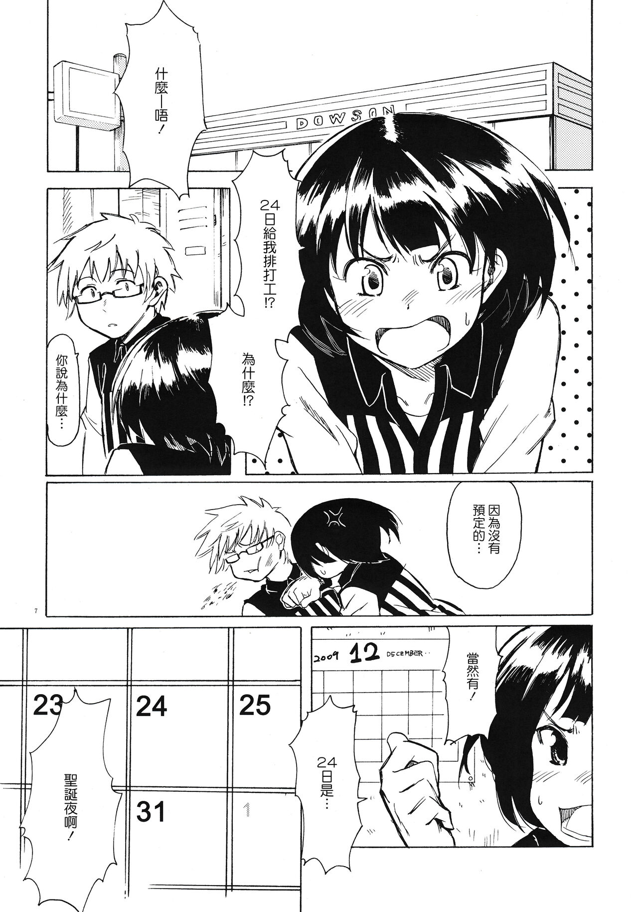 Preview page 7