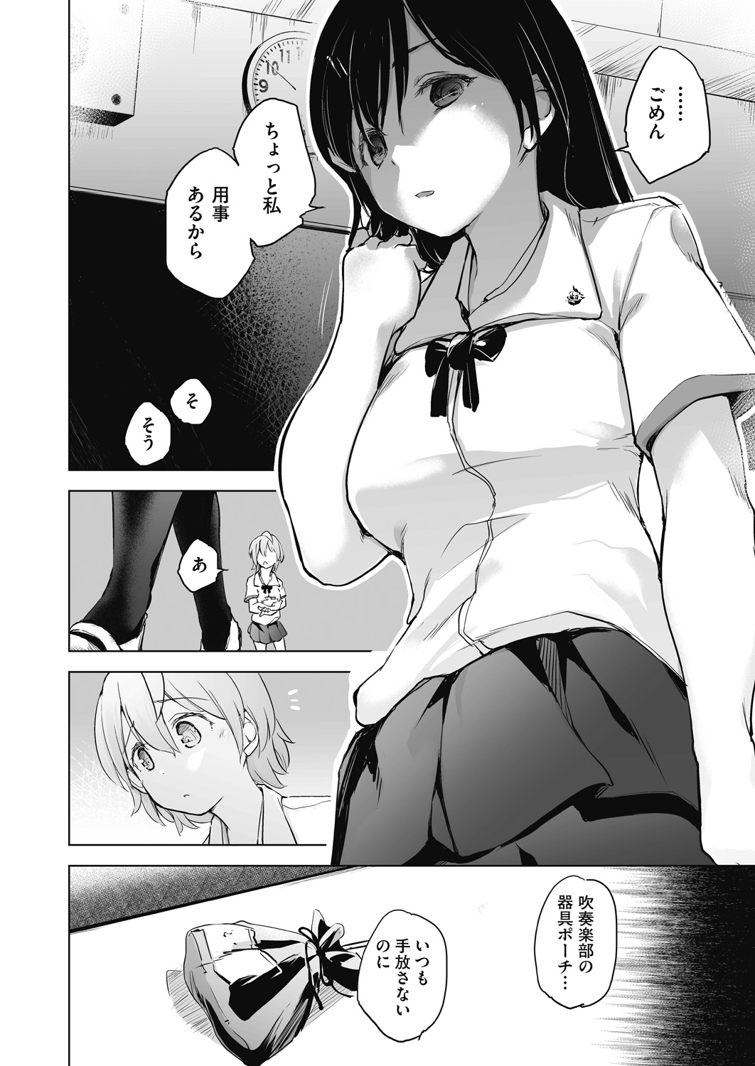 Kyoshitsuno Shojoha Saiminkanri - Page 20