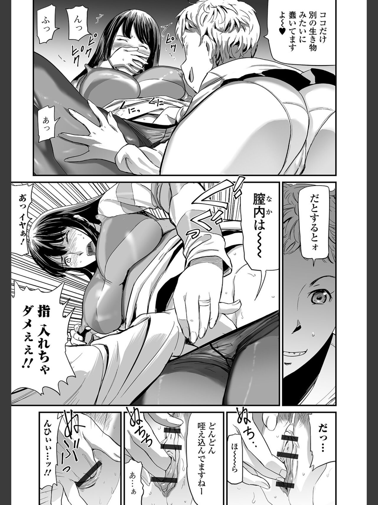 Hitozuma Tsuuhan -Urareta Onna- - Page 13