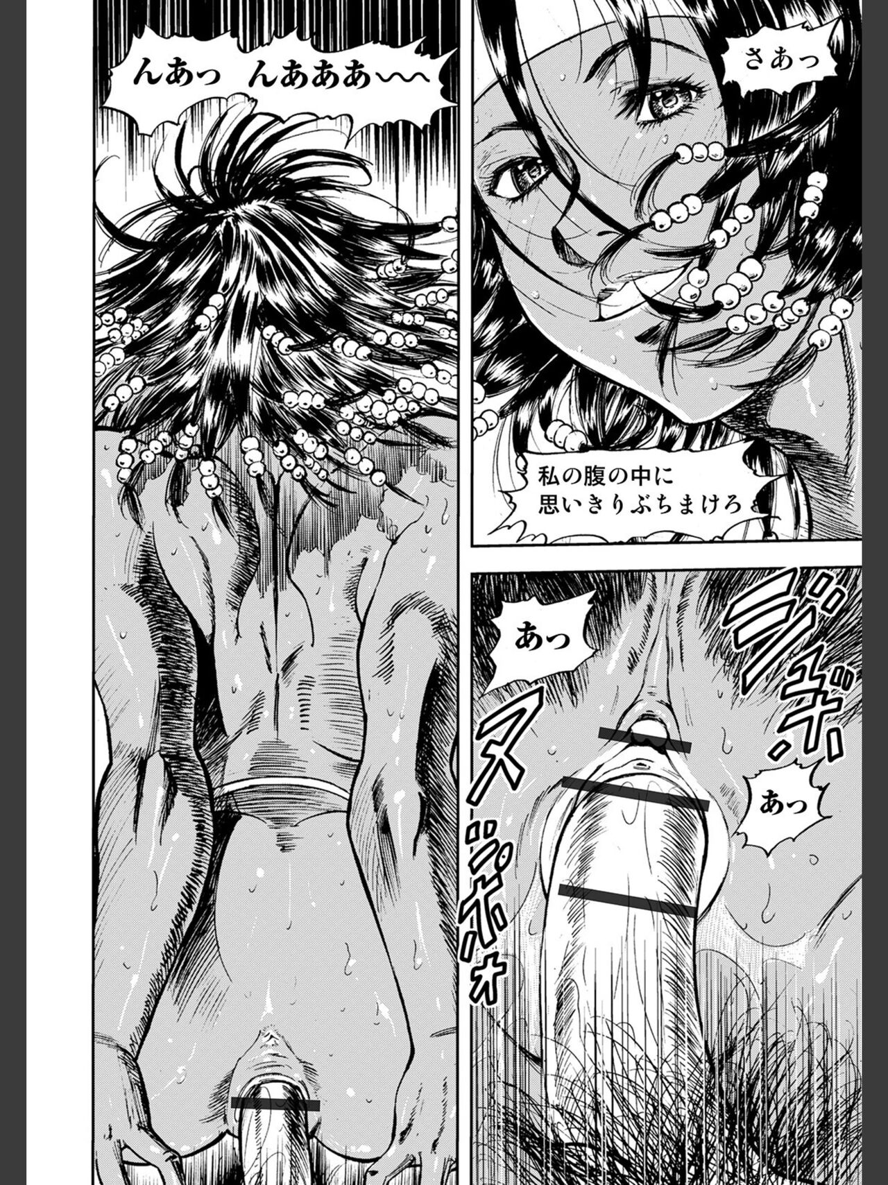Hitozuma Tsuuhan -Urareta Onna- - Page 220