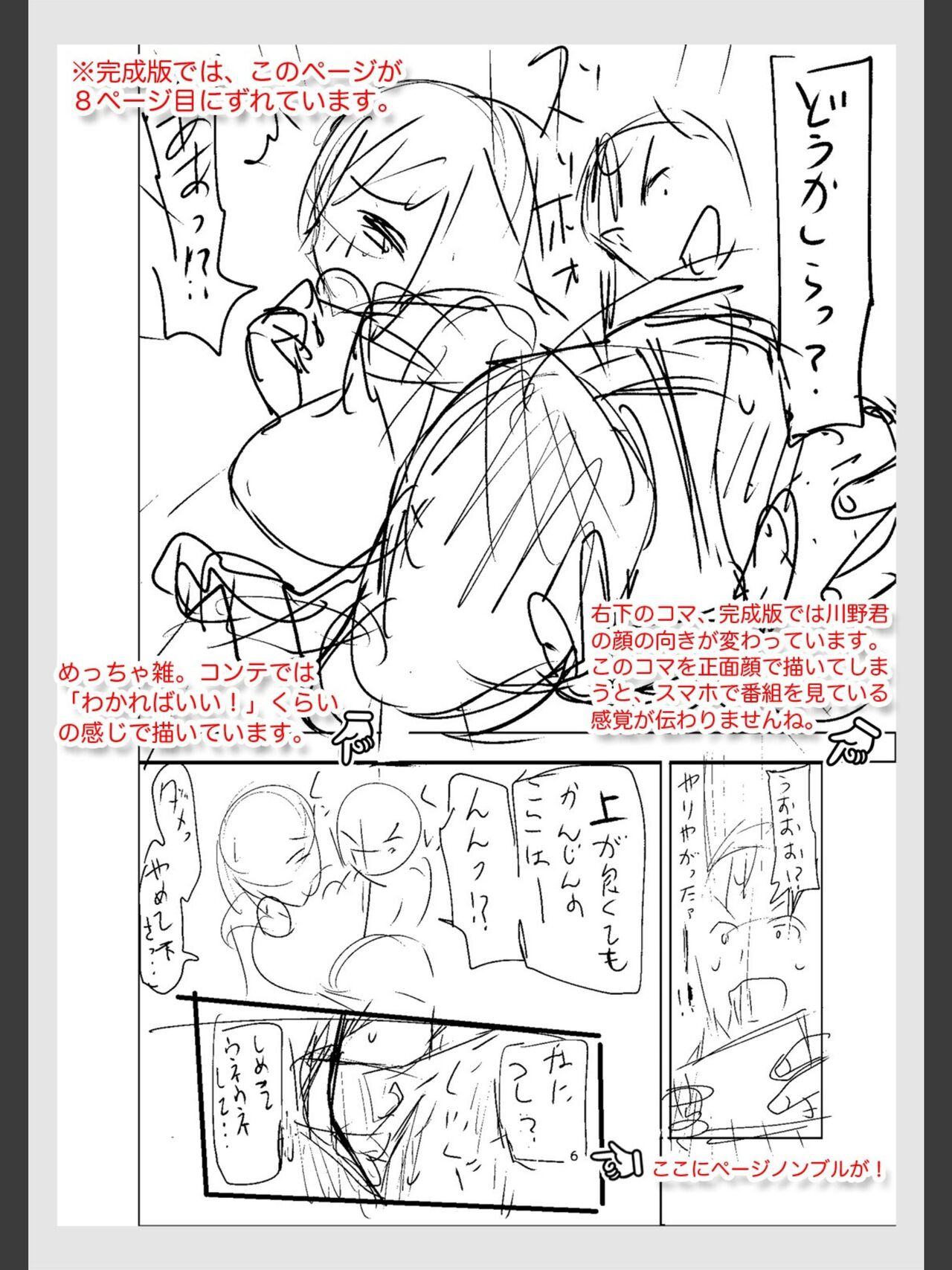 Hitozuma Tsuuhan -Urareta Onna- - Page 234