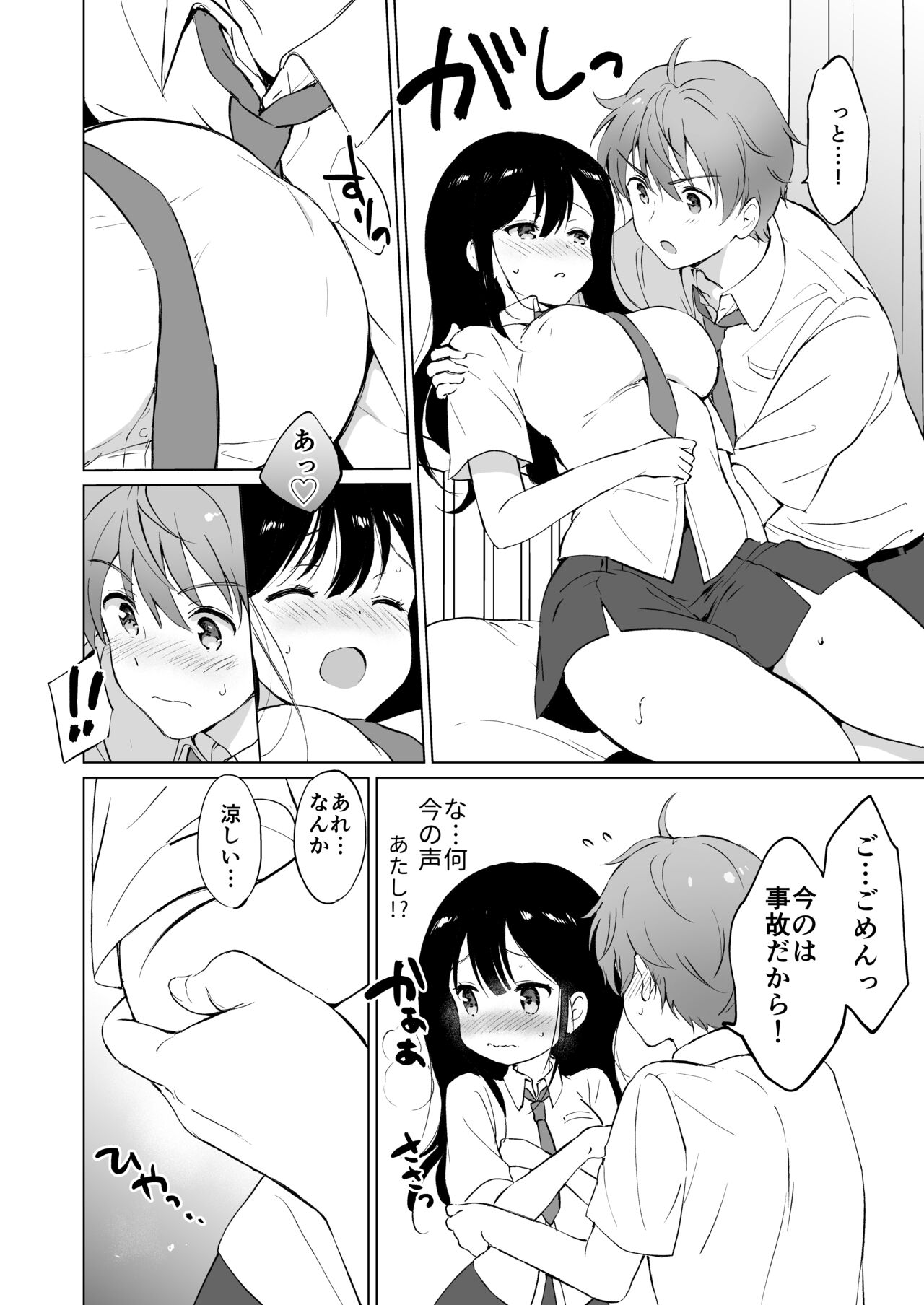 Hikami-san wa Toroketai - Page 13