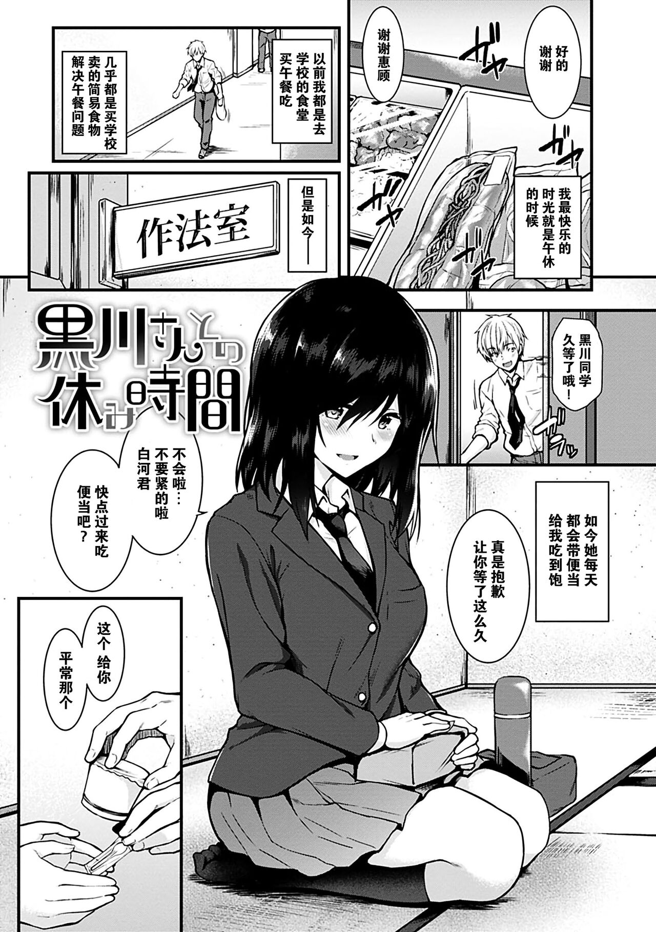 Ironna Kankei - Iro-Ero relationship - Page 43