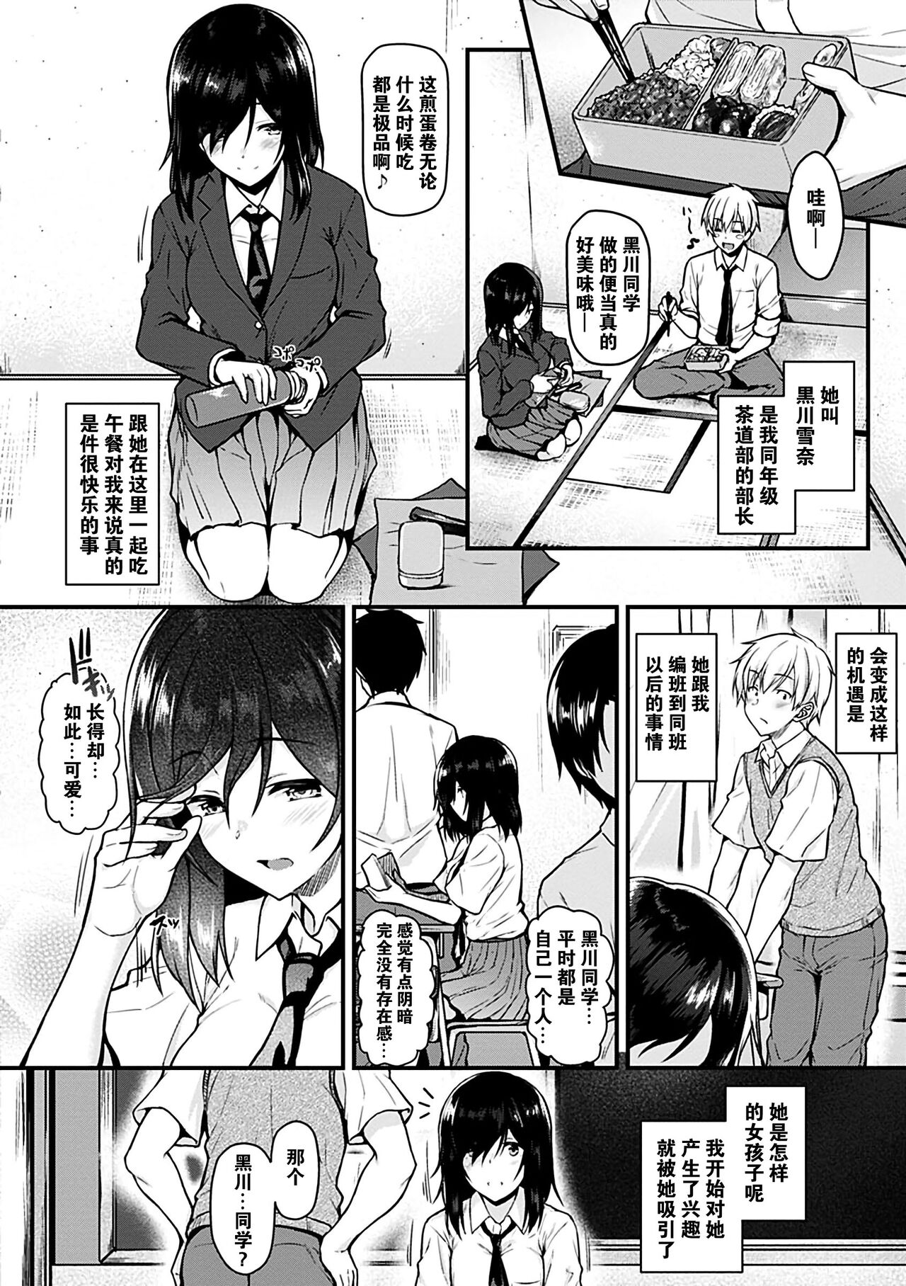 Ironna Kankei - Iro-Ero relationship - Page 44