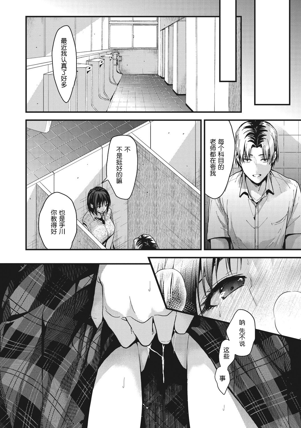Amami - Page 104