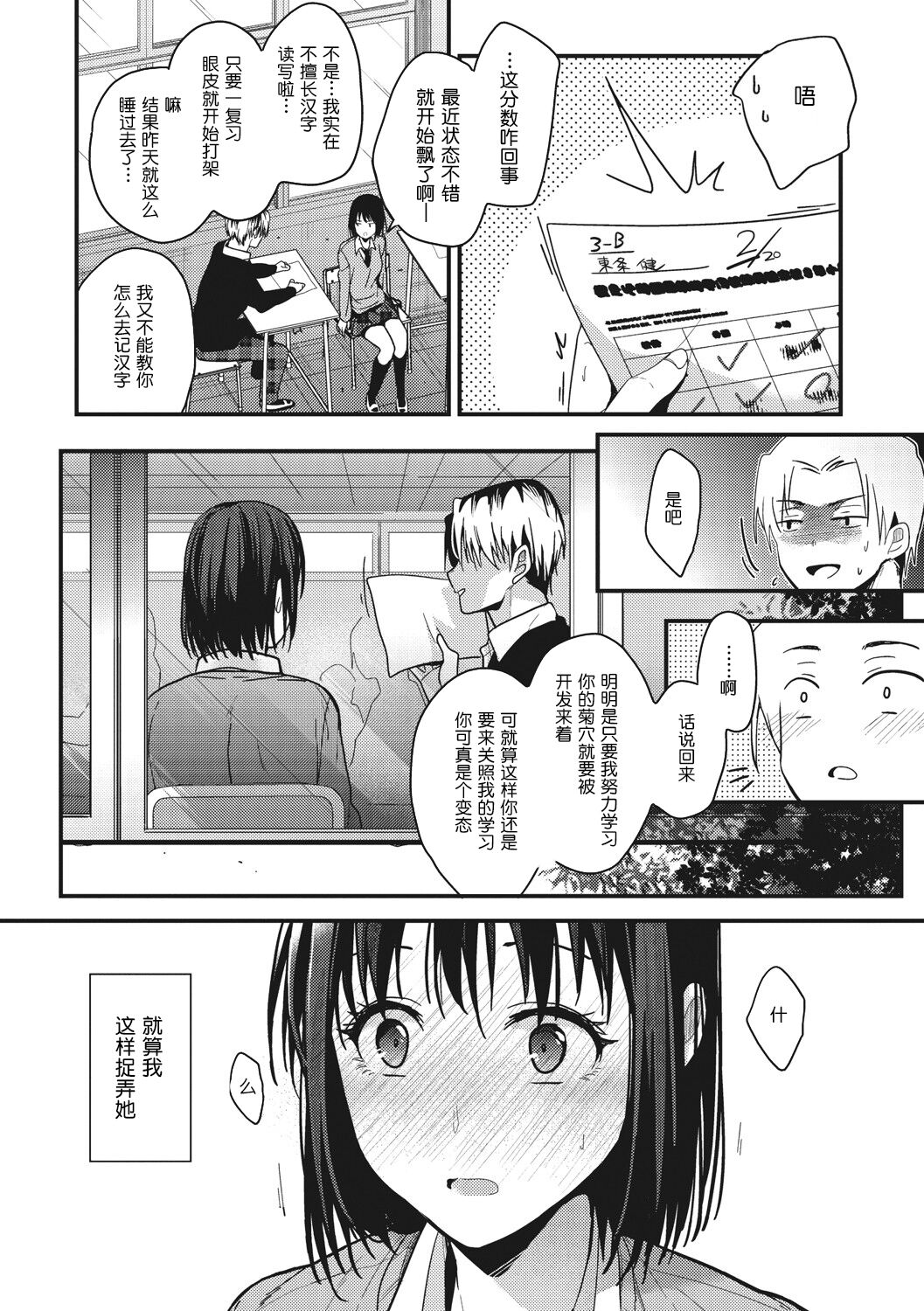 Amami - Page 110