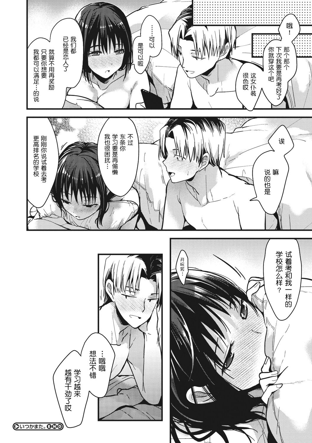 Amami - Page 122