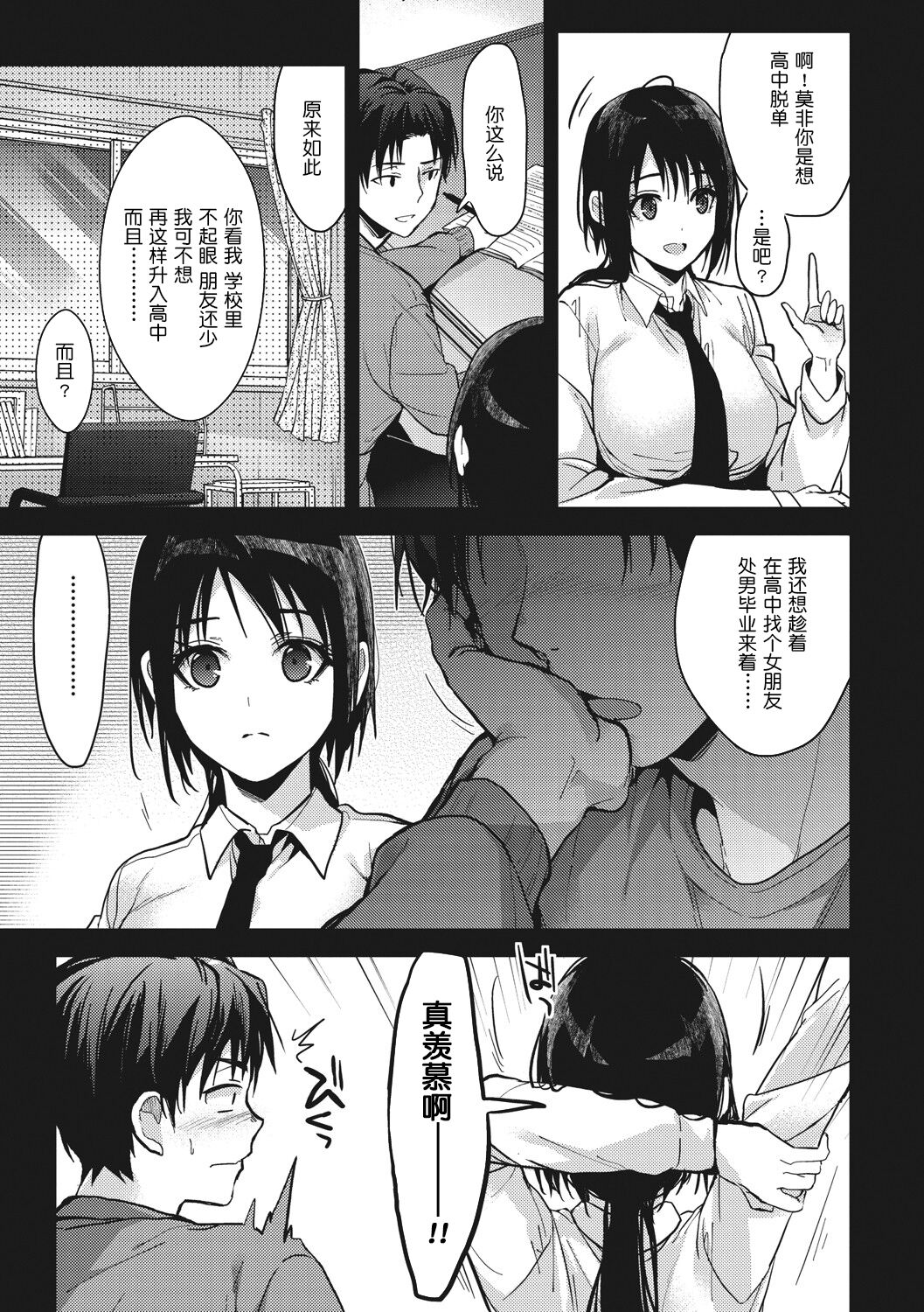 Amami - Page 127