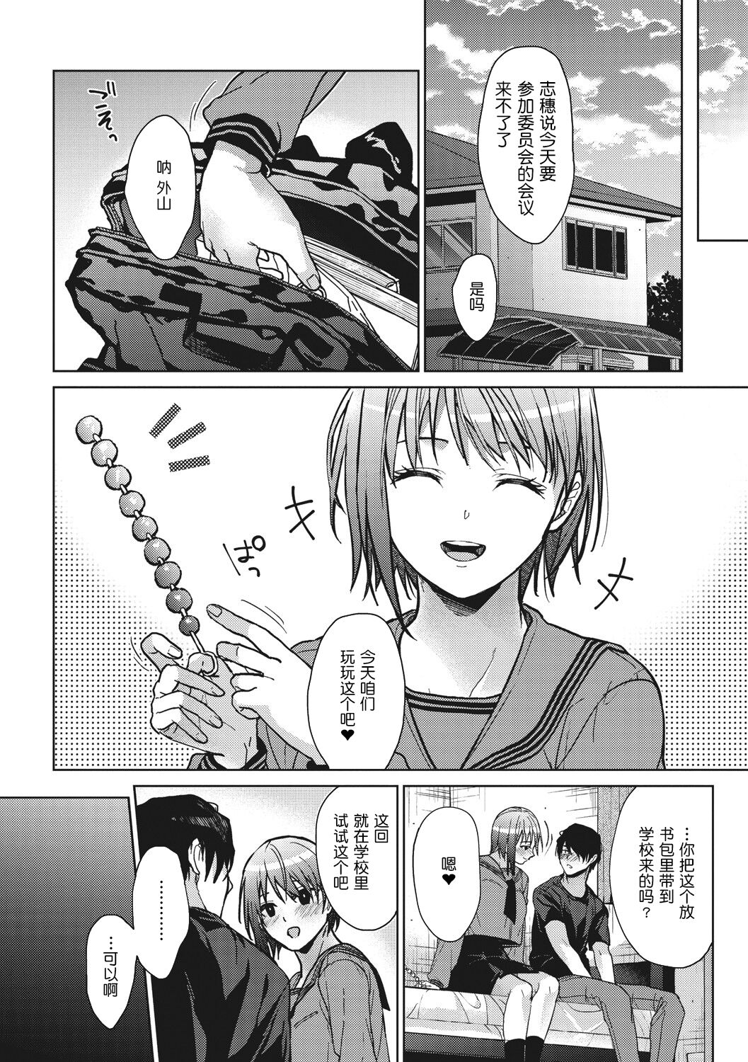 Amami - Page 50