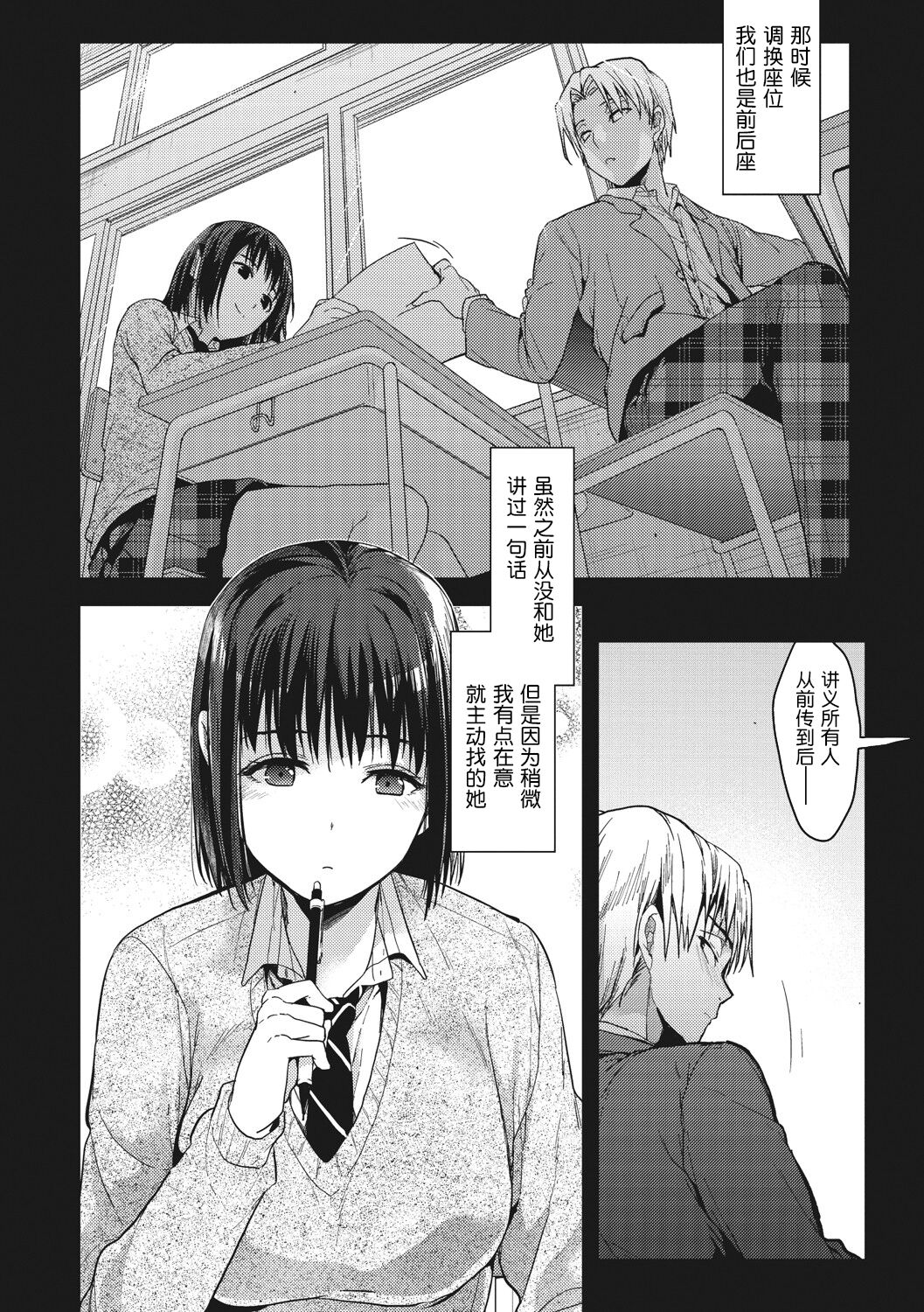 Amami - Page 70